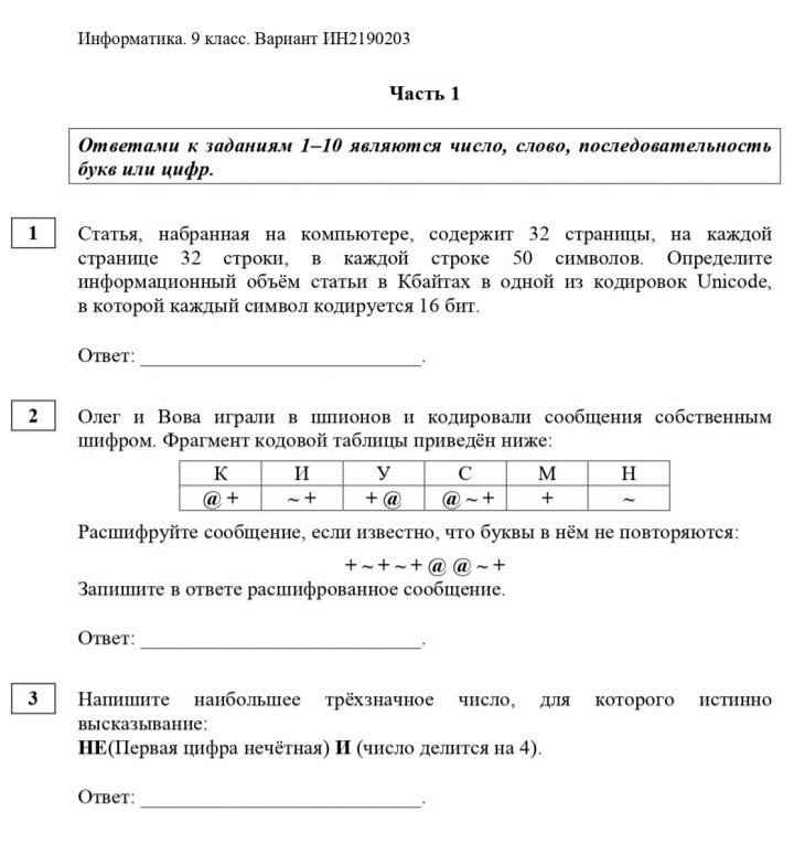 Огэ 2020 обществознание. Огэ по обществознанию 9 класс. Огэ фипи обществознание 2021. Тематический тренинг по обществознанию чернышева огэ 2022 ответы. Обществознание 9 класс вариант 01 огэ.