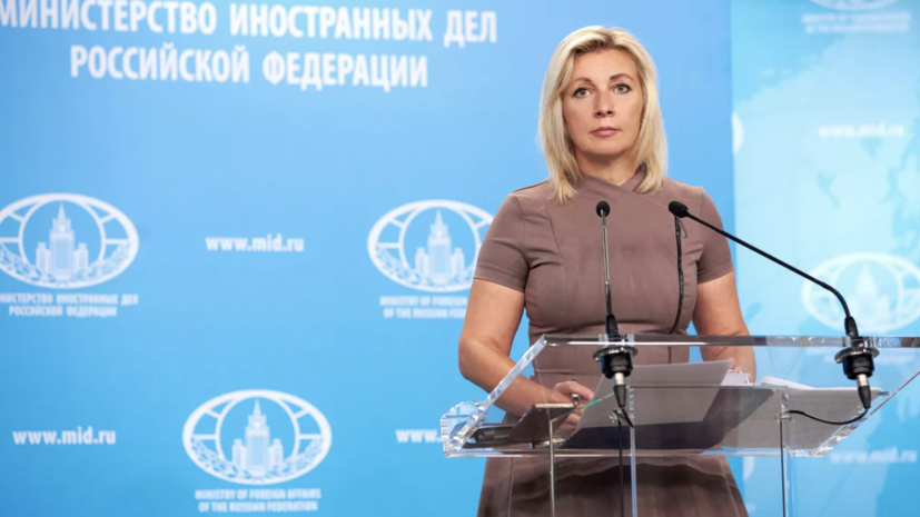    РИА Новости / Пресс-служба МИД РФ