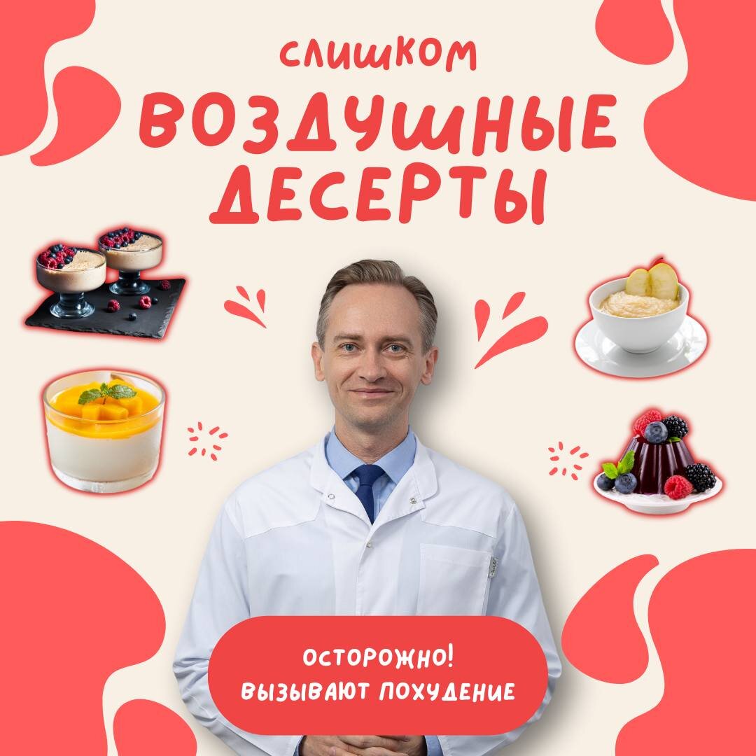 Слишком воздушные десерты (осторожно! Вызывают привыкание) | Легко о  похудении/Сергей Обложко | Дзен