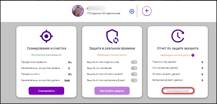 Недоступны подписки в Инстаграм, что делать?