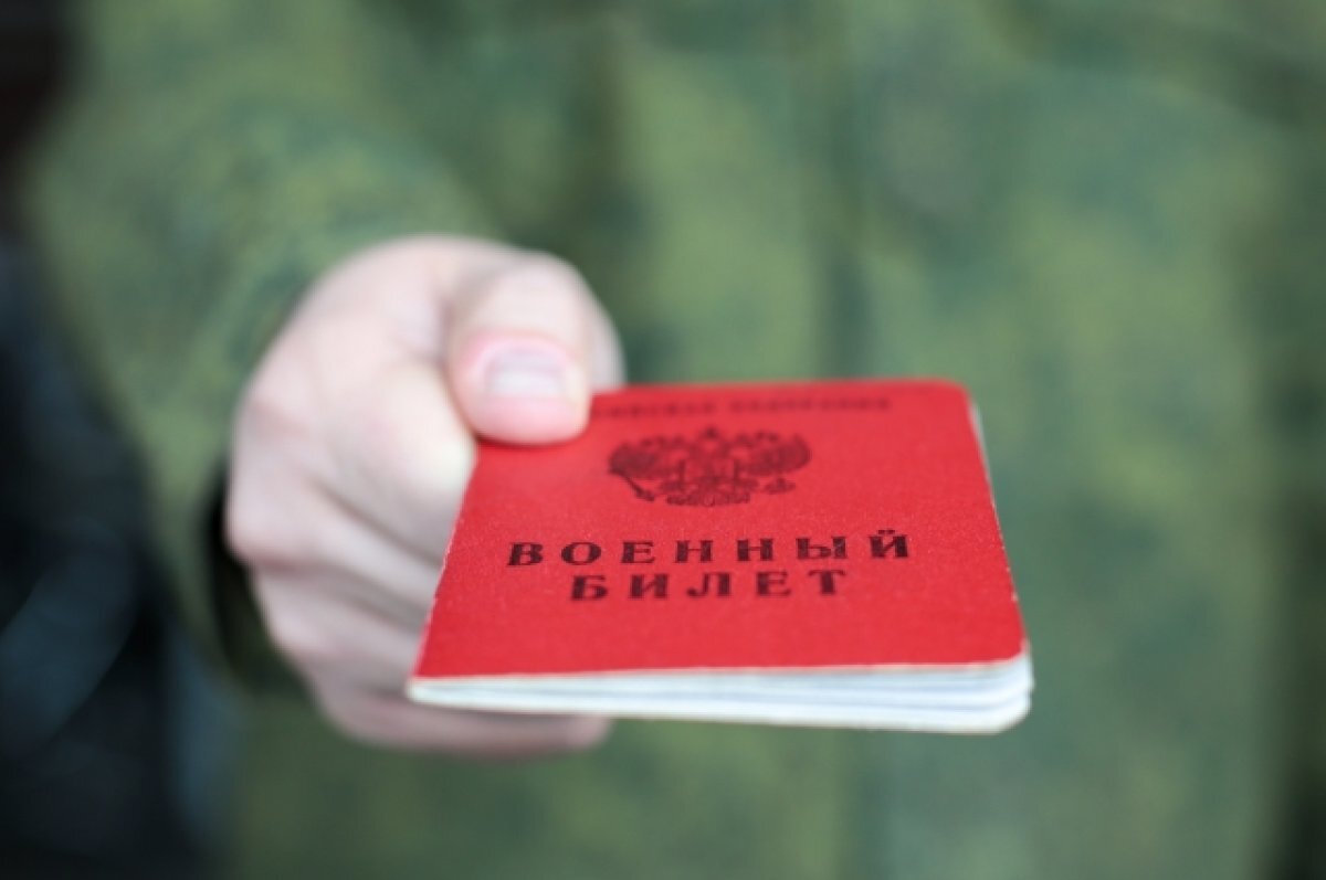    В военкоматах Петербурга не хотят снимать с учёта тех, кто уехал за границу