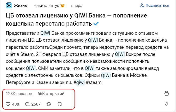 Масштаб обсуждения