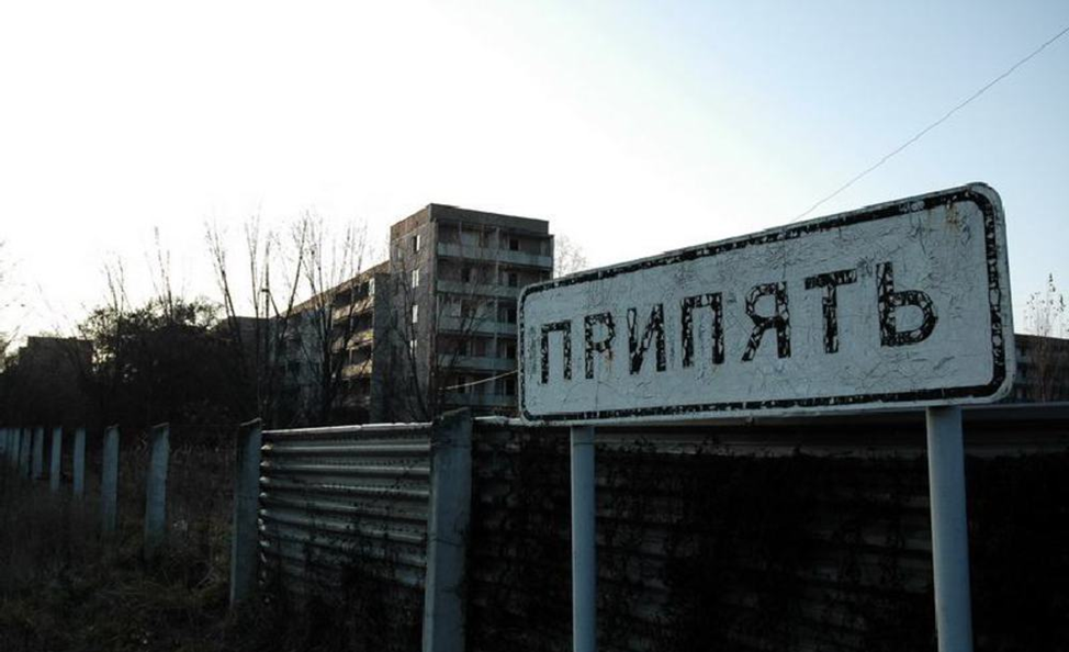 Как выглядит знак припяти Информационно-познавательная программа"Чернобыль-наша память, наша боль" 2023, Р