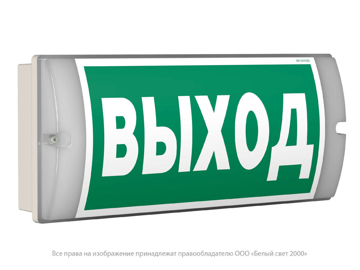 Оборудование путей эвакуации с помощью указателей серии METEORIT S