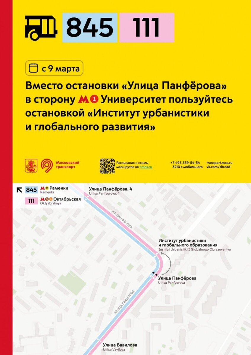 Автобус 81 красноярск. Автобус 81 красноярск. 81 автобус хабаровск. Автобусы алматы. Автобус 339 москва одинцово маршрут.