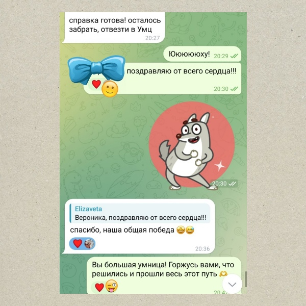 Радостная беседа со студенткой, когда поняли, что перевод успешен!