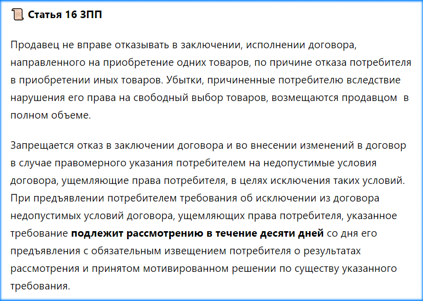 Интересно, ка бы вы отреагировали, если в обувном магазине продавец вам заявит: Эти мокасины можно приобрести только в паре с щеткой, чистящим кремом, губкой, салфетками и рожком для обуви.-2-2