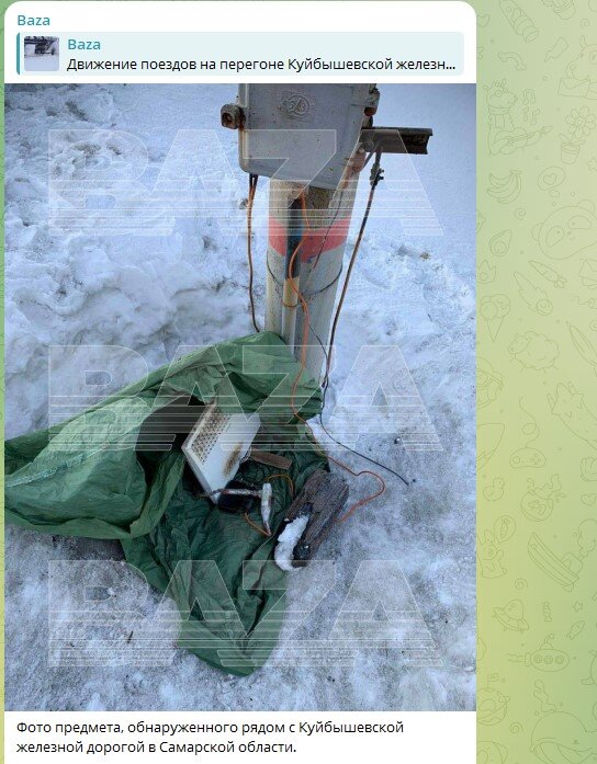    Фото: Скриншот Telegram/Baza