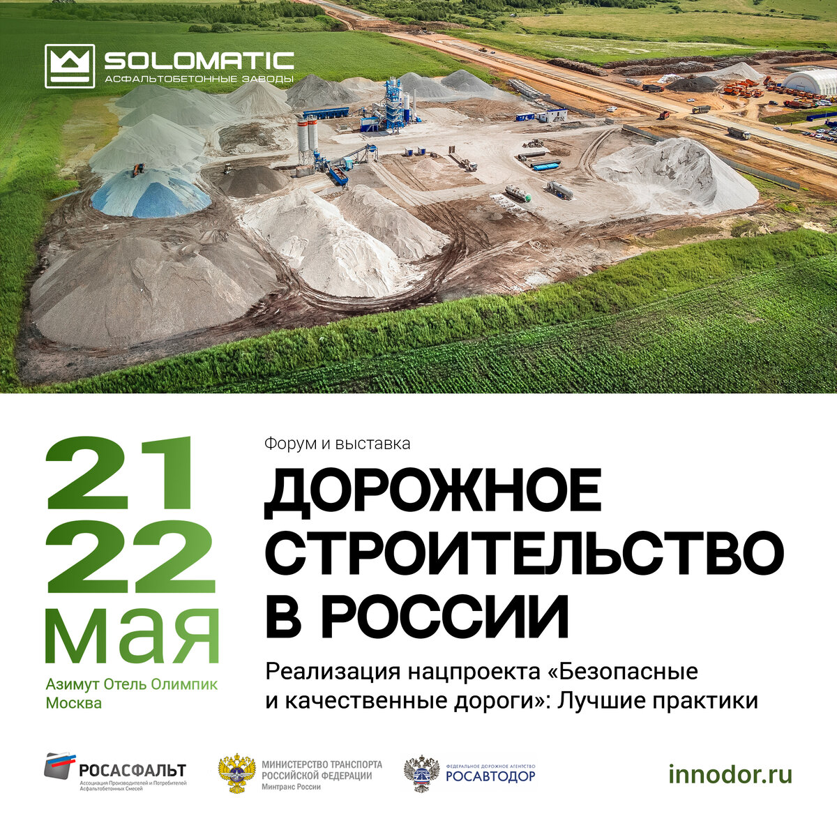 Дорожное строительство в России. Реализация нацпроекта «БКД»: лучшие практики 2024 