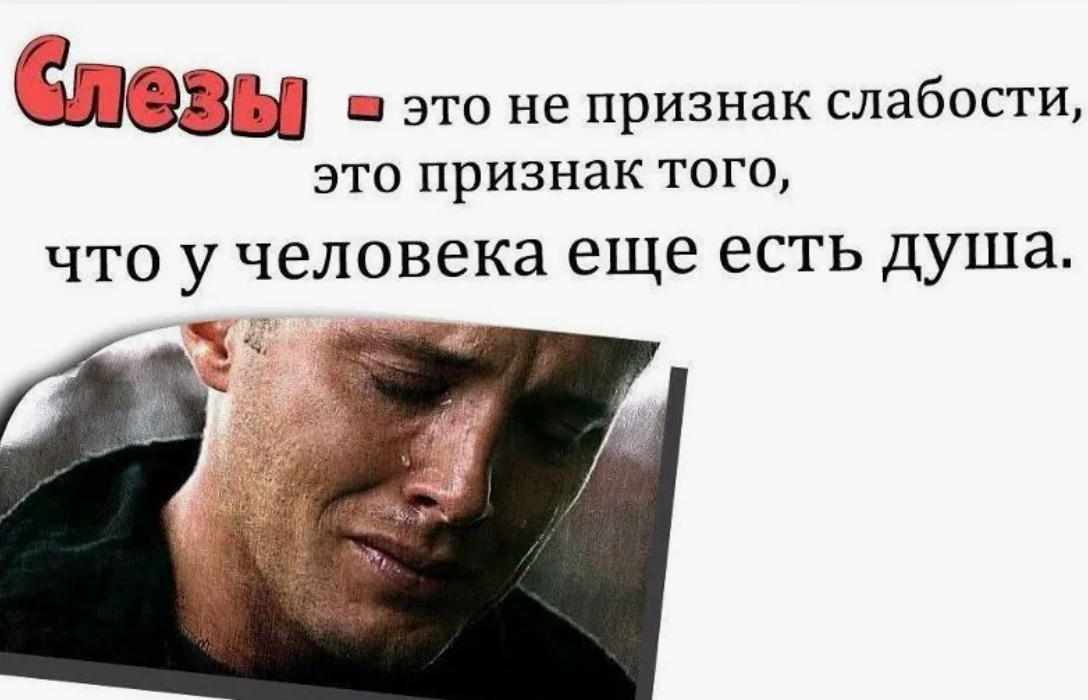 Плачь это простыми словами. Цитаты про усталость. Плачь это простыми словами. Кавказская кровь какая она. Почему охота плакать без причины.