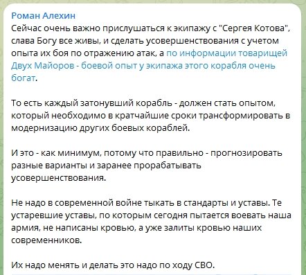 Пришла очень печальная новость. Российский патрульный корабль "Сергей Котов", чей экипаж отважно бился с морскими беспилотниками лиходеев, все же затонул.-5