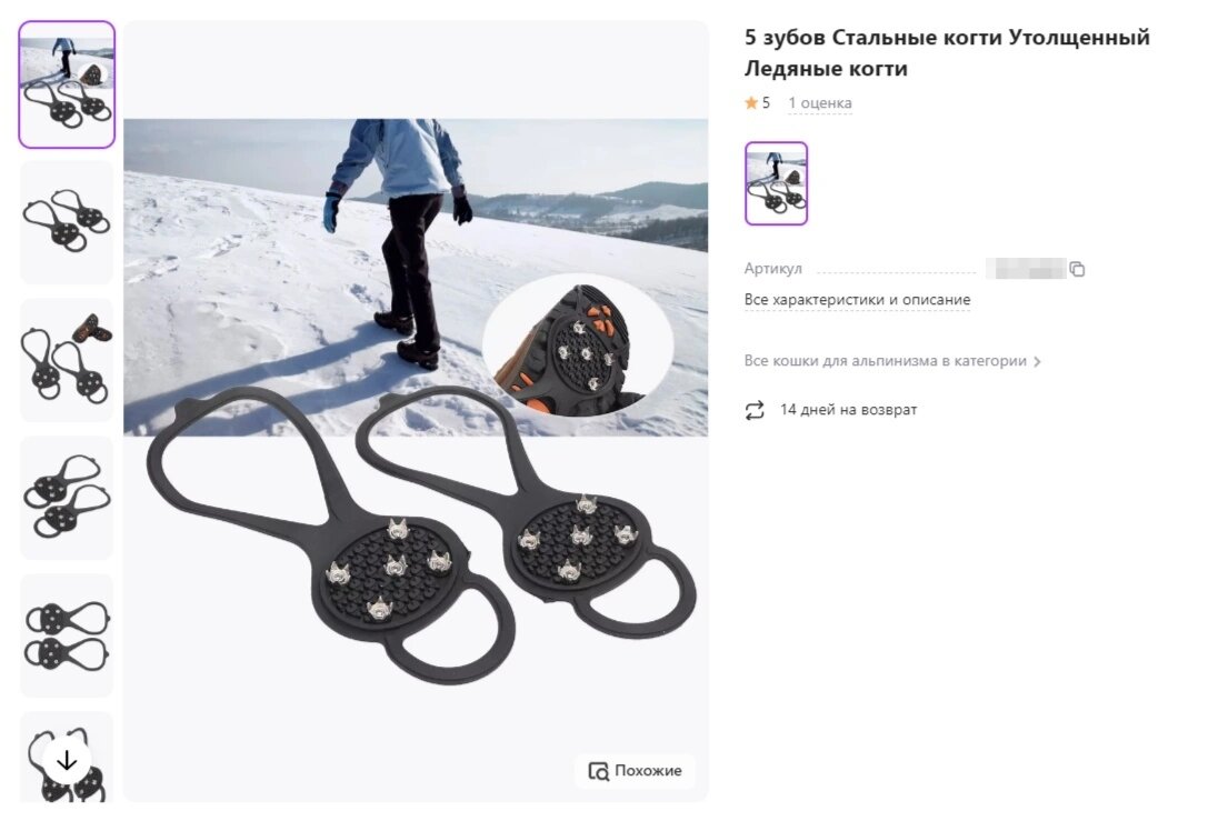 Карточка продавца Yibai Shop