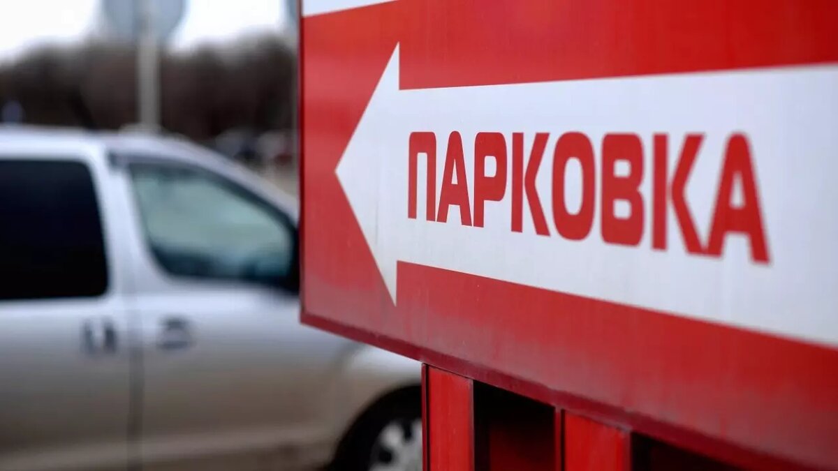     В предстоящие праздничные дни, с 8 по 10 марта включительно, тюменские паркинги, в том числе многоуровневая парковка на набережной, прейдут на бесплатный режим работы.