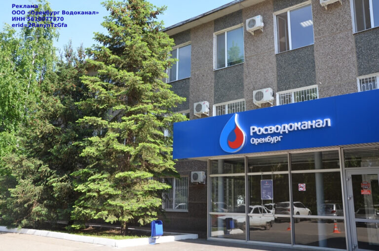    Росводоканал Оренбург в третий раз включен во Всероссийскую Книгу Почета Кристина Просвиркина