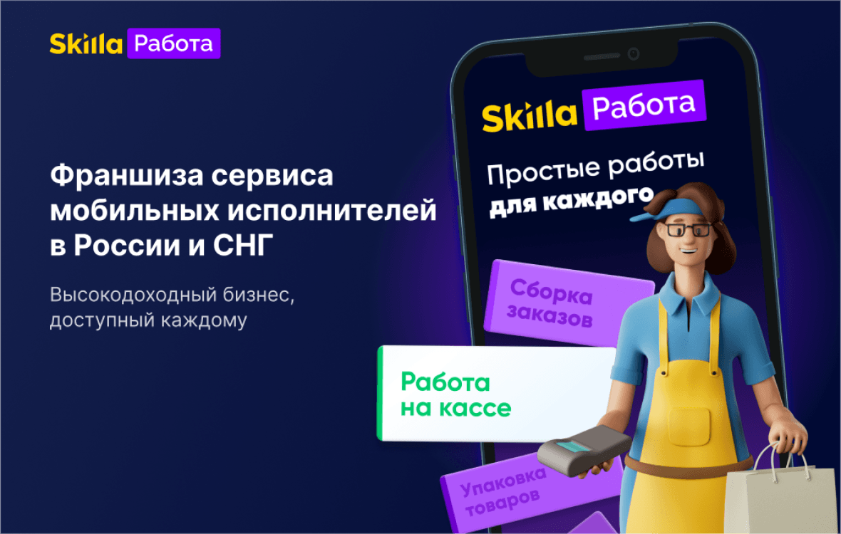 ФРАНШИЗА SKILLA РАБОТА ОТЗЫВЫ | ПОИСК ПОСТРАДАВШИХ | Франшиза отзывы!  Черный список франшиз! | Дзен