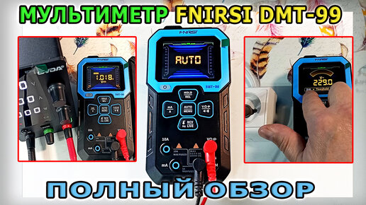 Цифровой мультиметр FNIRSI DMT-99. Как пользоваться мультиметром? Цифровой мультиметр на аккумуляторе.