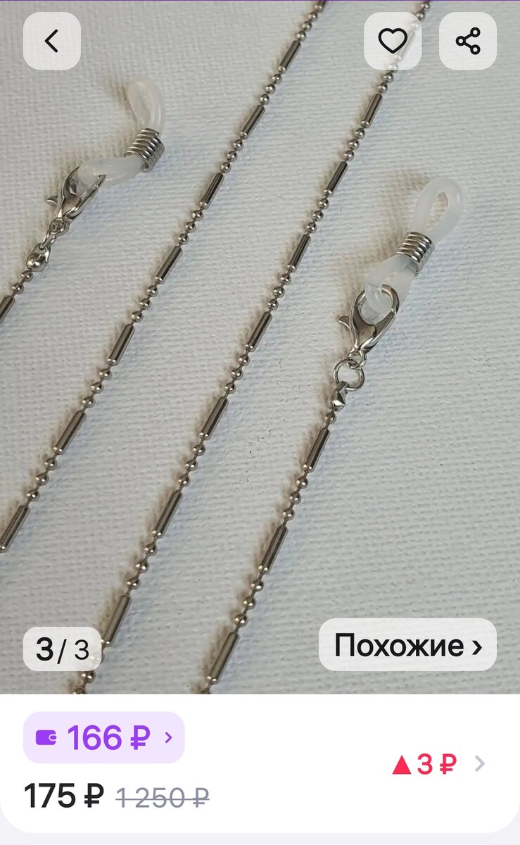 Артикул 171929505 