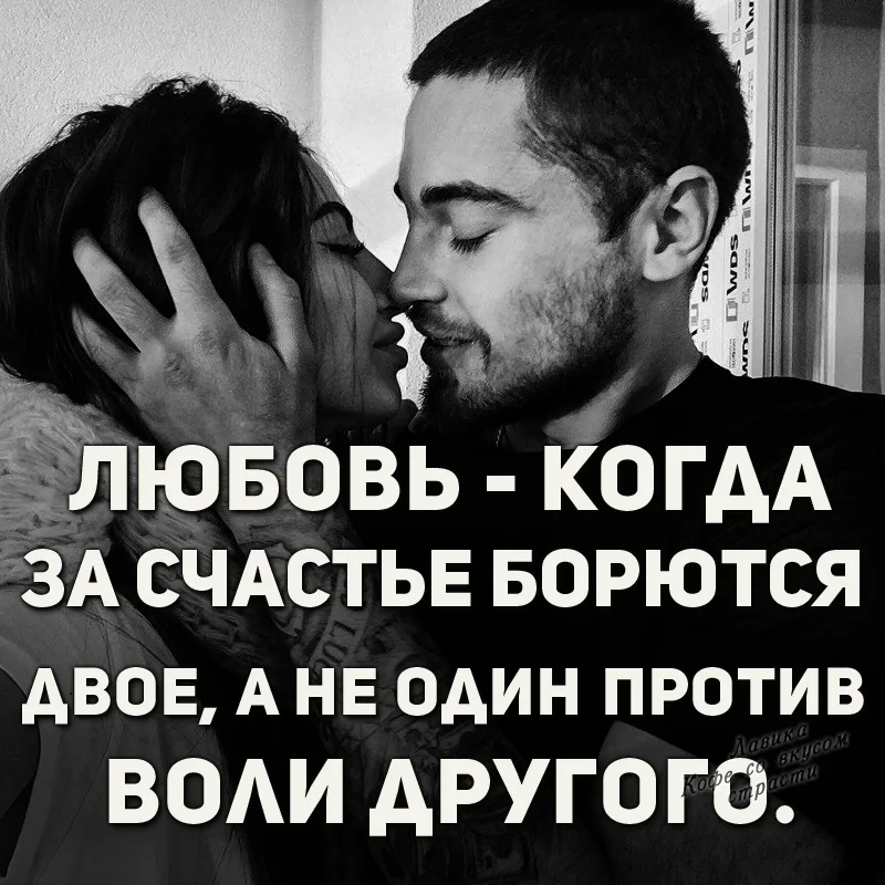 Как быть взаимной в отношениях. Как быть взаимной в отношениях. Как быть взаимной в отношениях. Можно любить всю жизнь. Сможем любить.