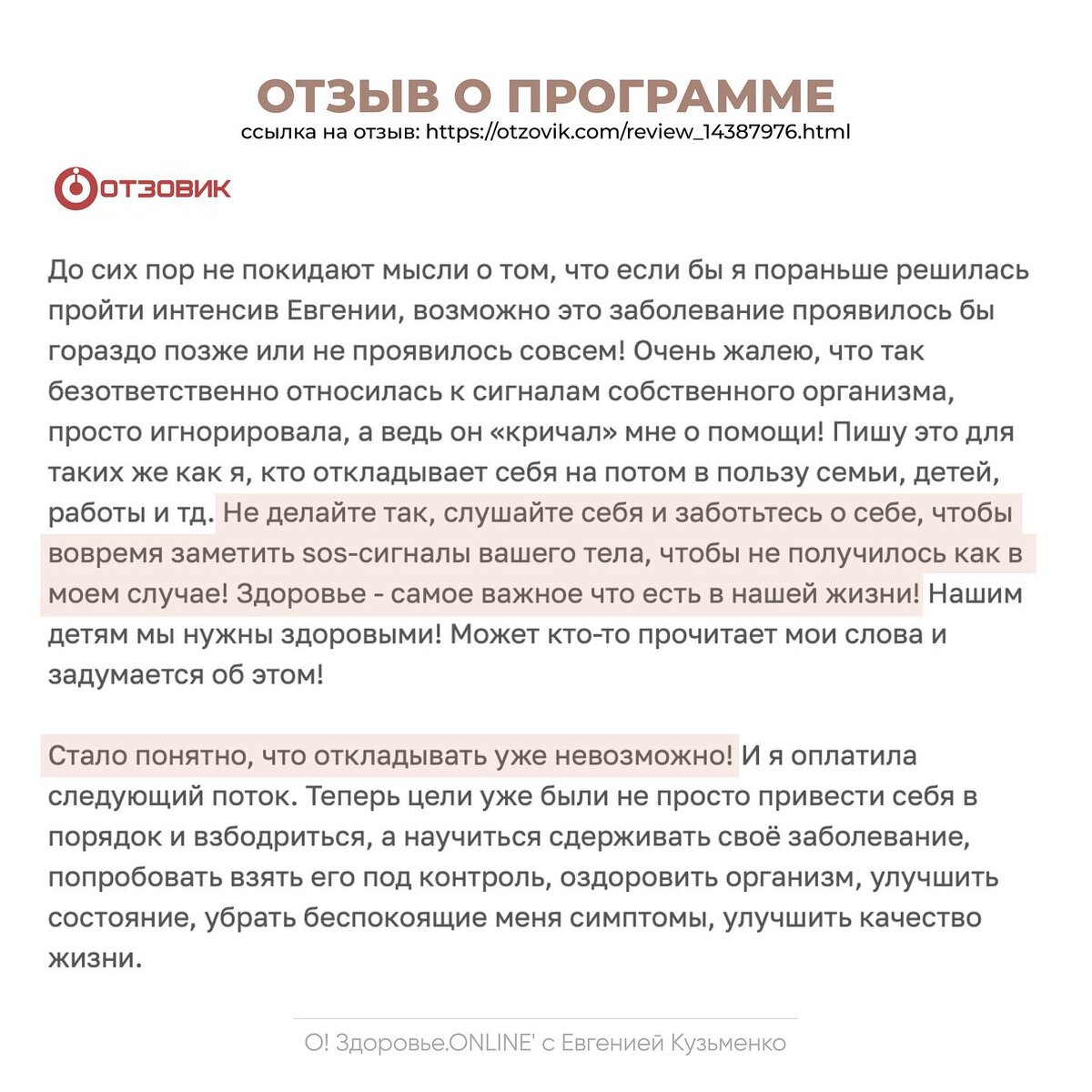 После 40 жизнь только начинается. | Нутрициолог Евгения Кузьменко |  Гипотиреоз | АИТ | Дзен