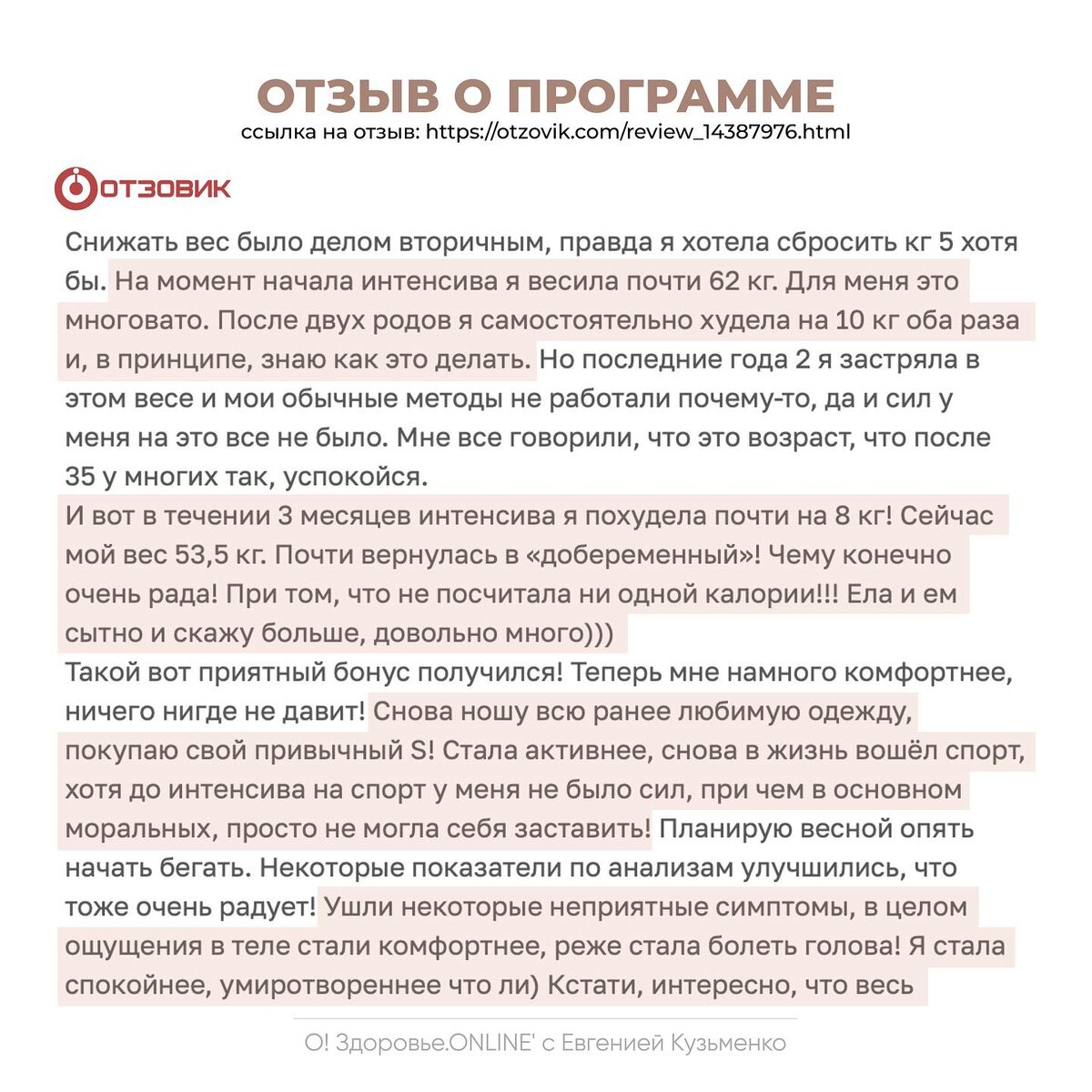 После 40 жизнь только начинается. | Нутрициолог Евгения Кузьменко |  Гипотиреоз | АИТ | Дзен