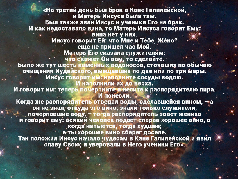 Цитата Нового Завета