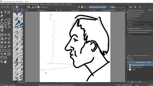 Изучаю графический редактор Krita. Часть третья - Кривая