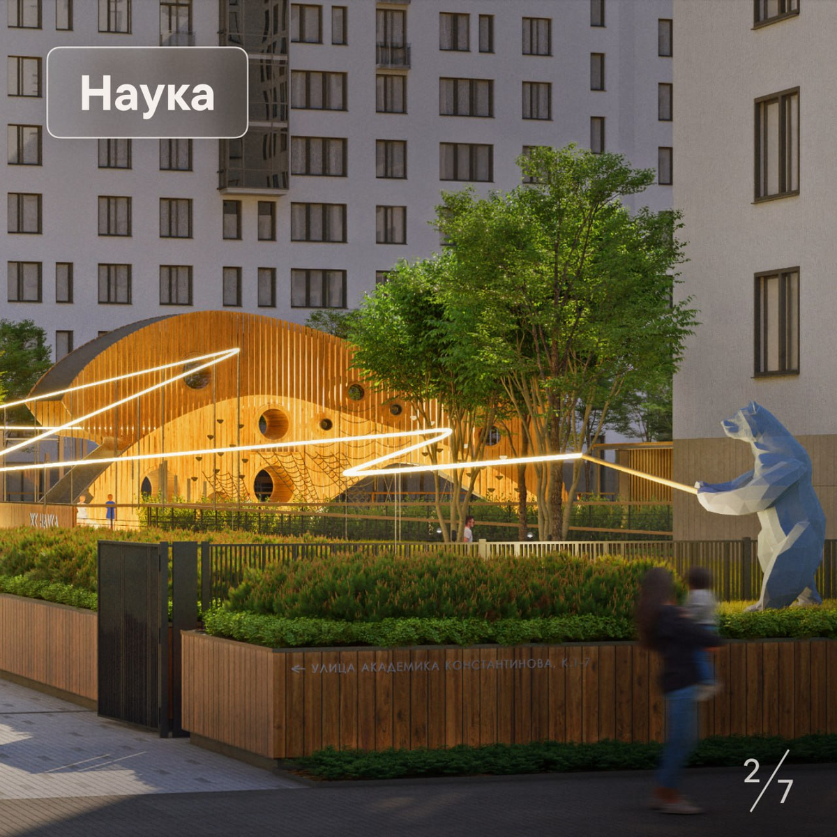 ЖК "Наука". 
Адрес: ул. Академика Константинова, д. 4
Ближайшие метро: Академическая, Политехническая, Площадь Мужества.