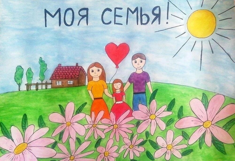 Рисунок хобби моей семьи