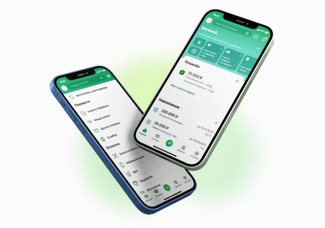 Сотрудники Сбера приедут на дом и установят приложение на iPhone | iXBT.com  | Дзен
