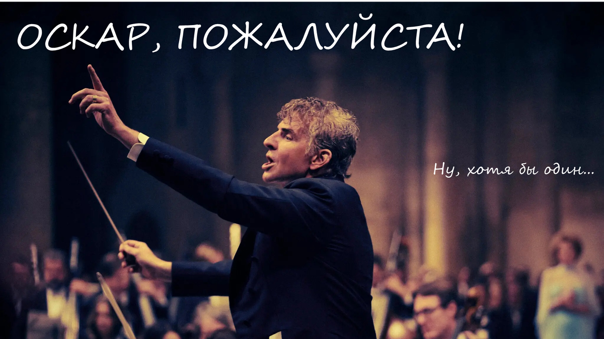 Режиссёр: Брэдли Купер. 2023. США.