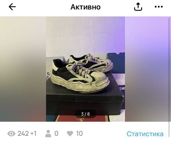 Выставила их на Авито, и вот получила заказ.