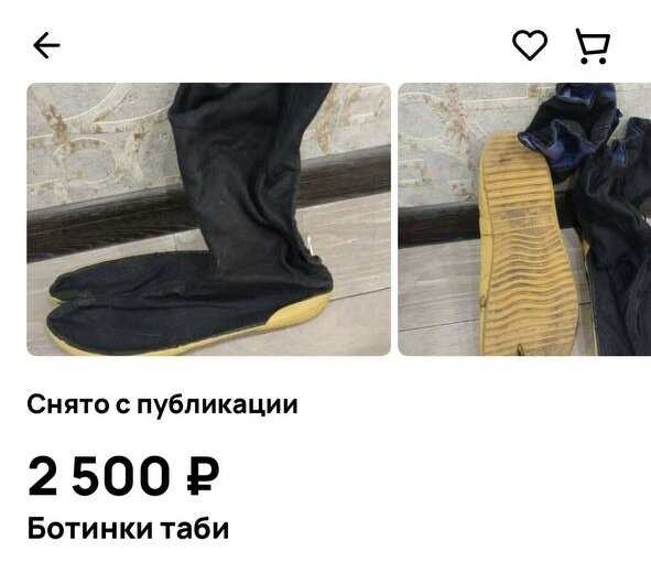 Это приобретение с сайта Авито. Дочь говорит, что такую обувь носят рабочие в Японии. Со слов Гугла. 