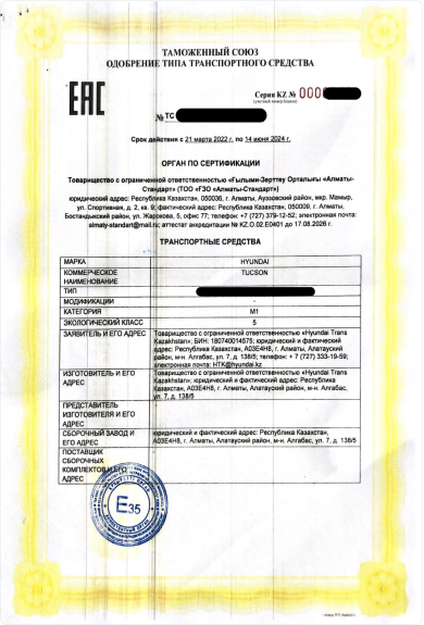 Так выглядит одобрение типа транспортного средства