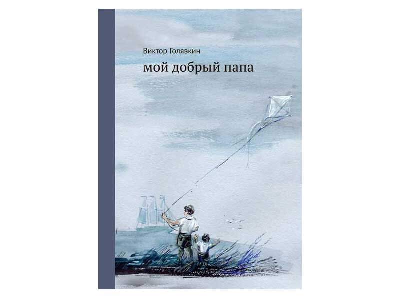 Издательство "Самокат", 2013 г.