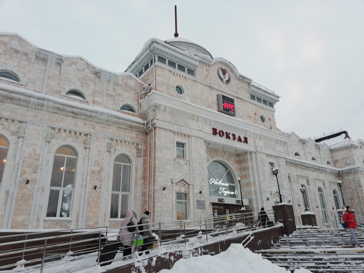 На здании вокзала термометр показывает -14.