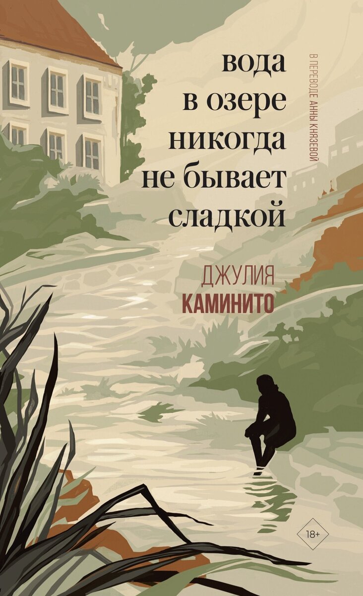houseofstories.ru, перевод Анны Князевой