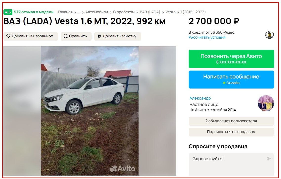 В продаже появились 