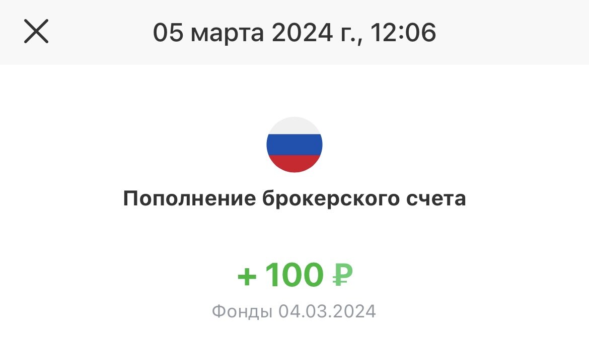 Каждый день по 100 рублей. Путь длиною в год.