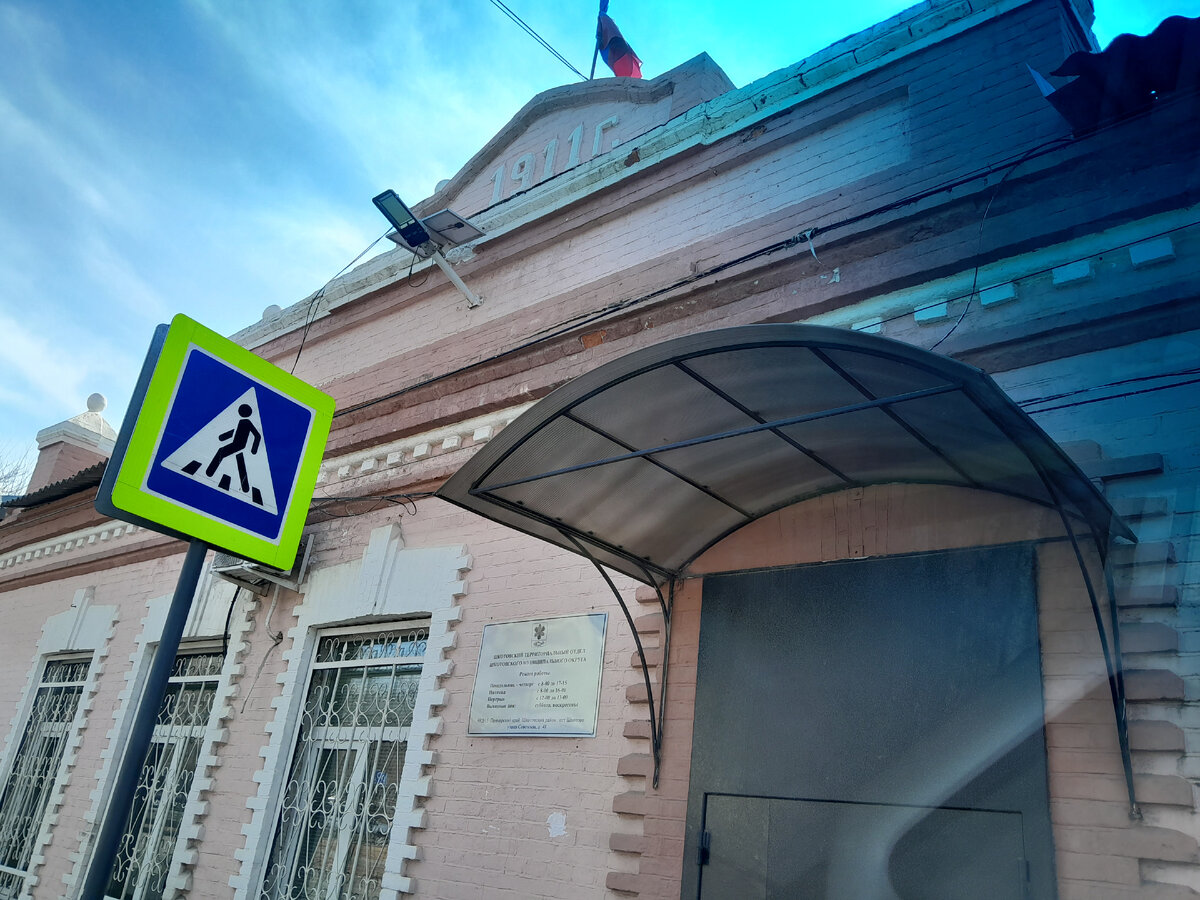 Администрация п.Шкотово