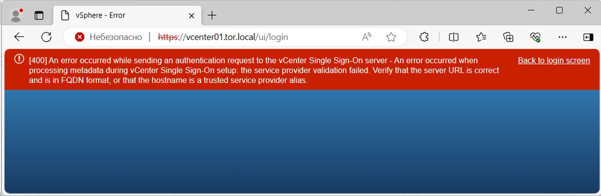 Сегодня лечим ошибку в vCenter 7 вида: [400] An error occurred while sending an authentication request to the vCenter Single Sign-On server - An error occurred when processing metadata during vCenter-2