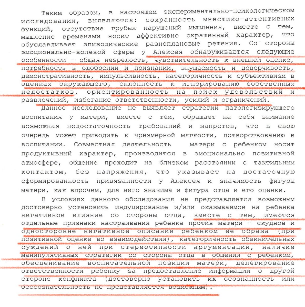 Почему суд учитывает мнение десятилетнего ребенка, но не обязан ему  следовать | Адвокат Швырёва Надежда | Дзен