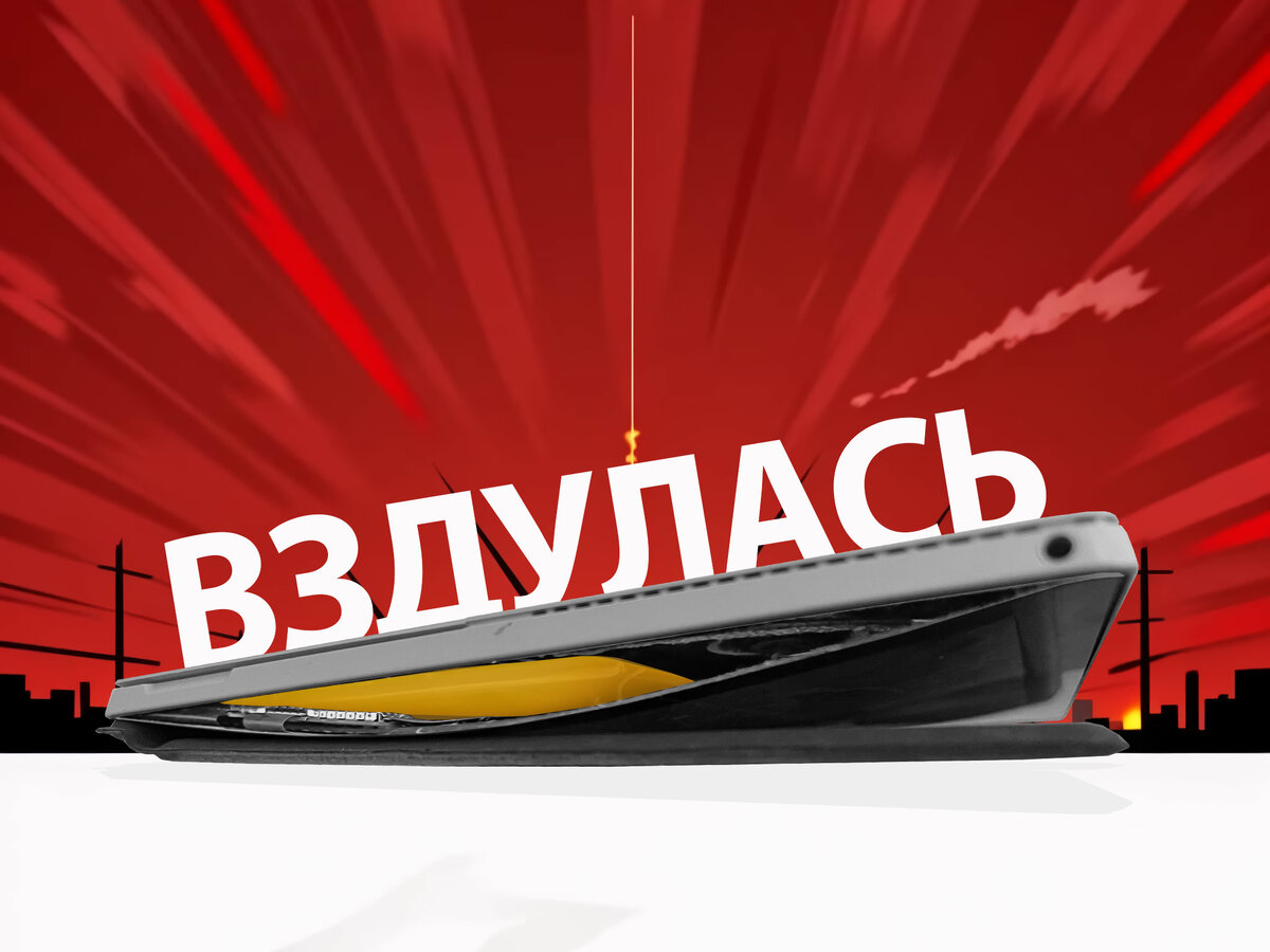 Батарея MS Surface вздулась! Что делать? Инструкция на случай вздутия батареи в любом ноутбуке.