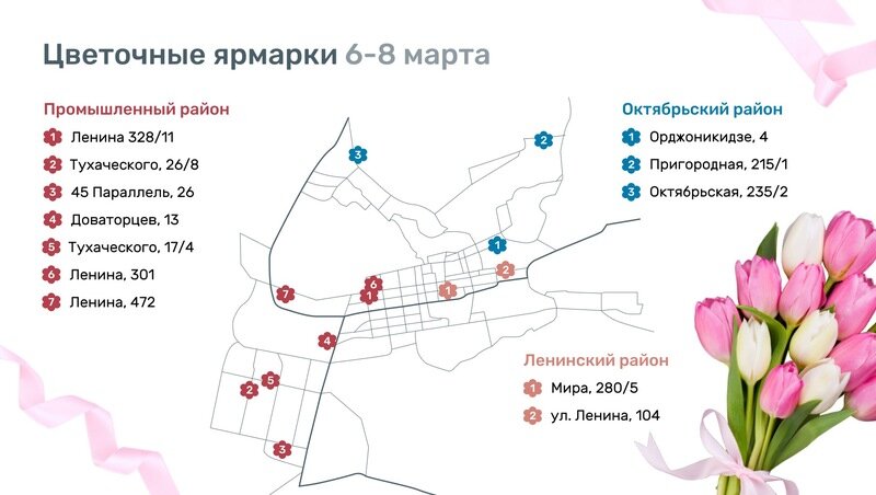    Карта цветочных базаров в Ставрополе Фото: ИА «Победа26»