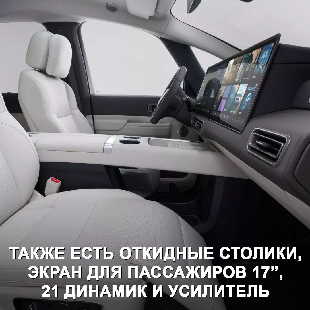 В Китае стартовало производство Li Auto Mega. Судя по характеристикам, это  один из крутейших минивэнов современности 😎 | Дром | Дзен