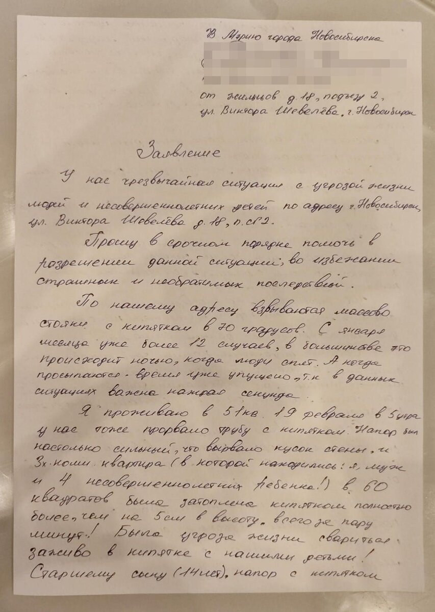 Терплю адскую боль»: пострадавшему в кипятке новосибирцу грозит ампутация  ног | Infopro54.ru – Новости Сибири | Дзен