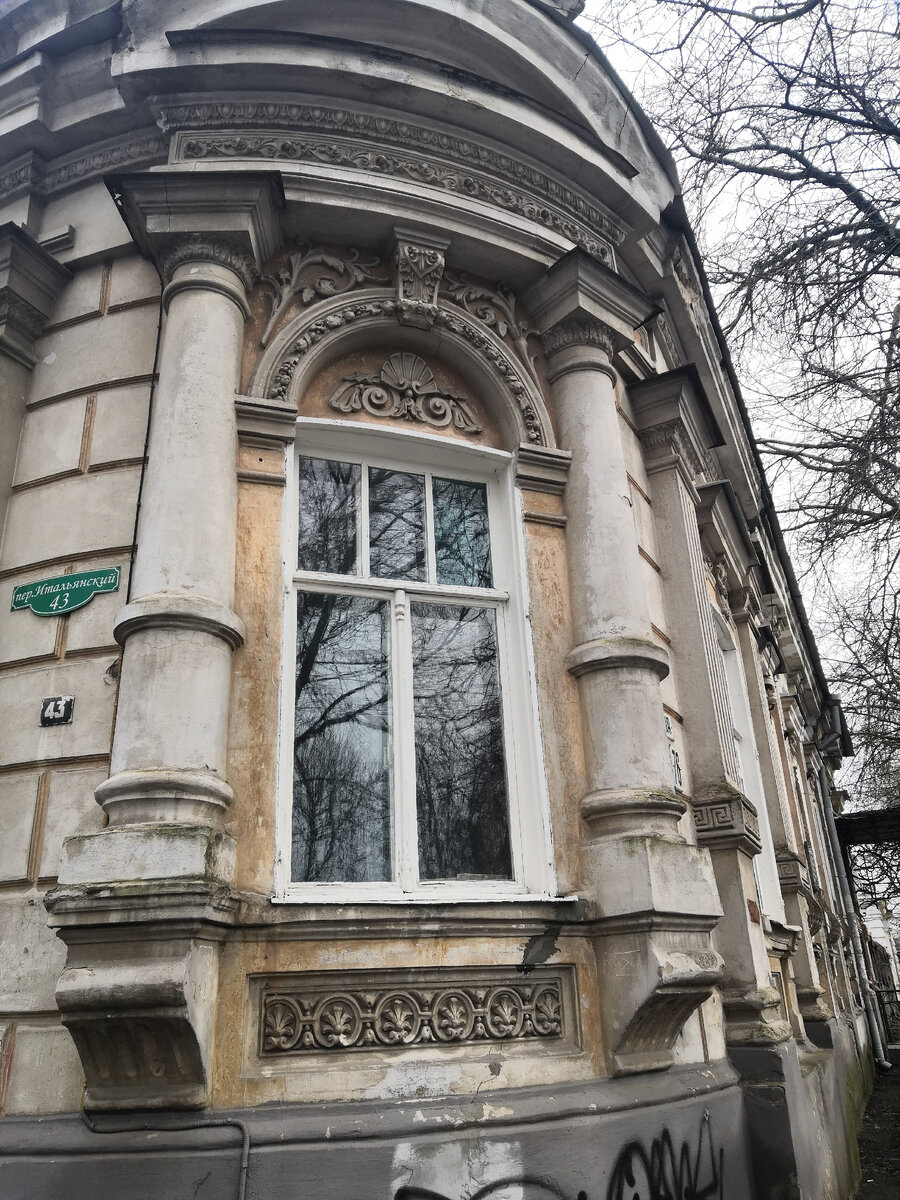 Старинное здание