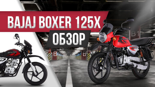 Bajaj Boxer 125 X