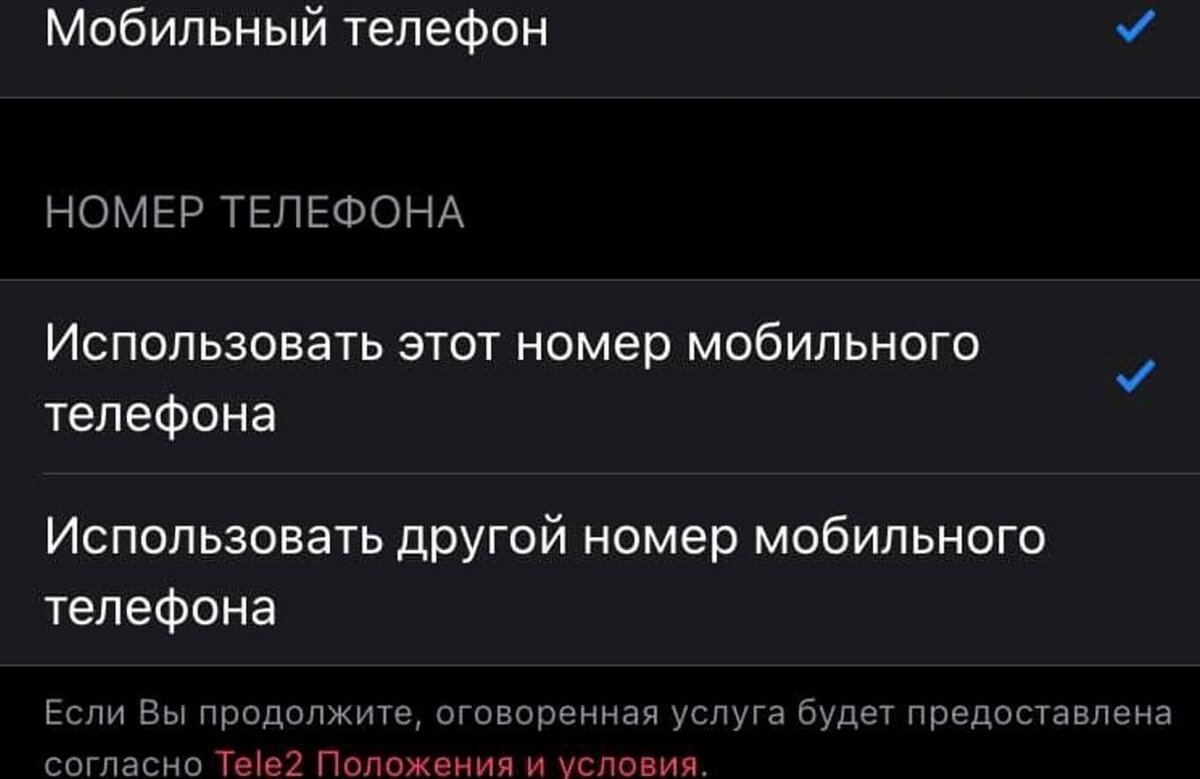    Оплата с мобильного — самый надежный способ. Не забывайте вовремя пополнять баланс