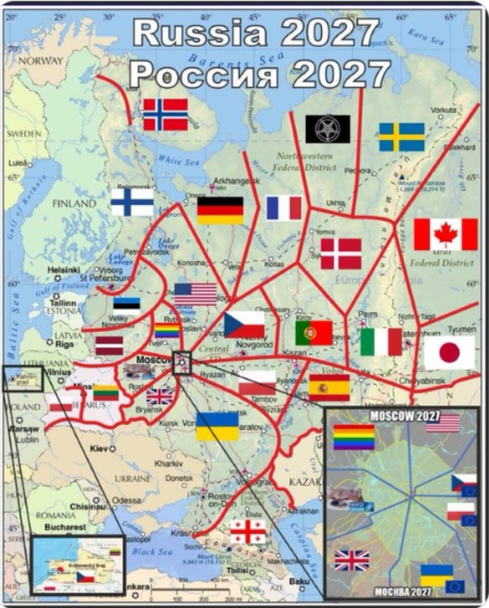 Россия в 2027 году. Кому какие ее части достанутся...