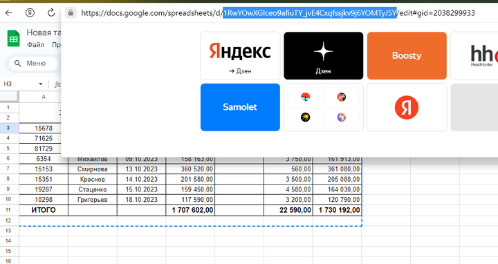 Как вставить гугл таблицу в гугл презентацию